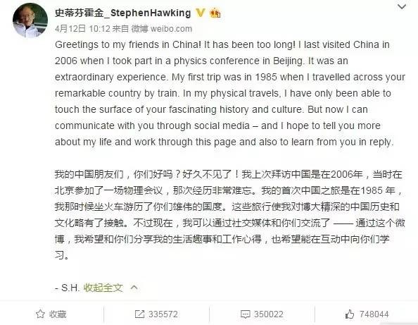 霍金的微博名为“史蒂芬霍金_StephenHawking”，认证为“霍金教授的官方微博”。