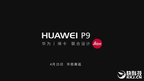 目前，P9、P9 Plus的国行版均已经通过工信部认证，有全网通、移动定制、联通定制、电信定制等多种版本，配置方面也和国际版基本相同，尤其是都保留了双1200万像素摄像头、徕卡认证镜头。