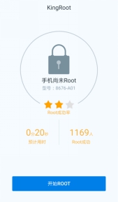 (奇酷大神手机20秒完成Root)