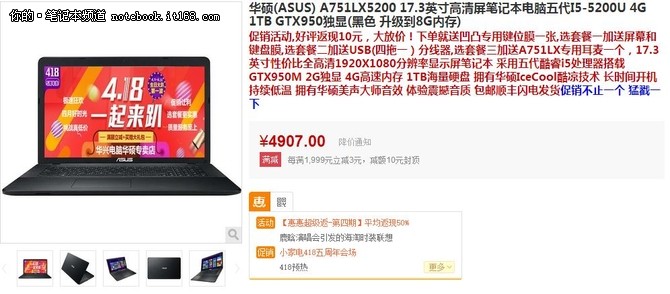 GTX950M 华硕17.3寸大屏游戏本仅售4907