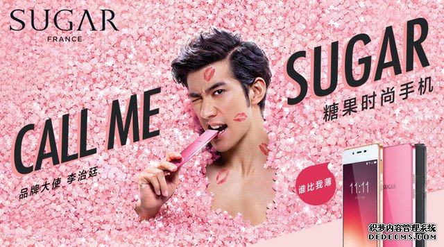 玩转法式时尚：SUGAR糖果时尚手机 