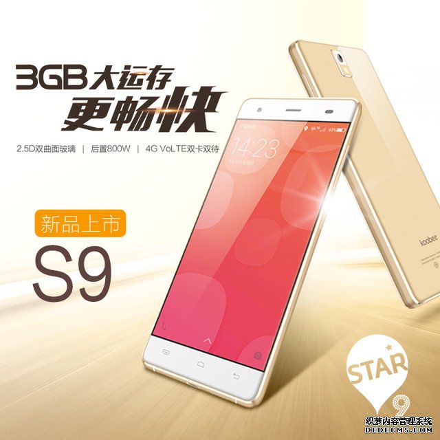 酷比新品S9上市——3GB大运存，更畅快 