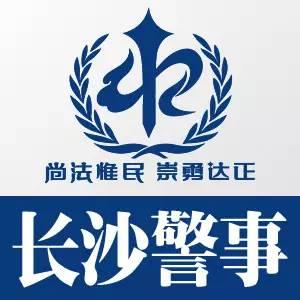 点击长沙警事可快速关注