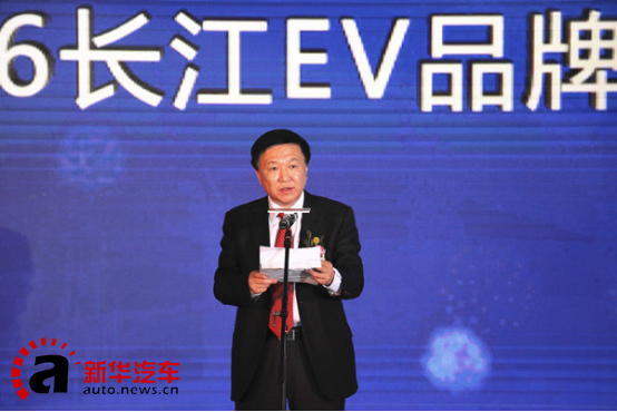 长江汽车启动“长江EV”新品牌形象