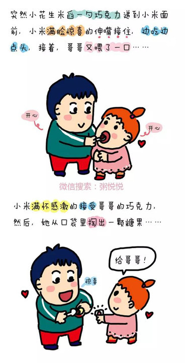 【j2开奖】孩子闹矛盾，父母别介入【漫画】