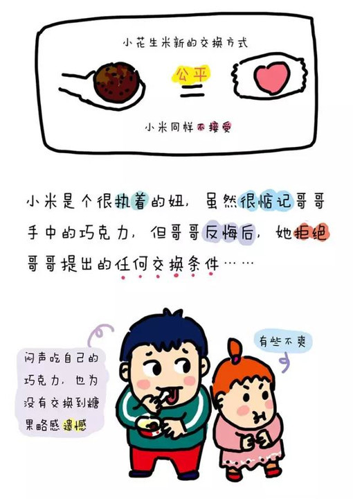 【j2开奖】孩子闹矛盾，父母别介入【漫画】