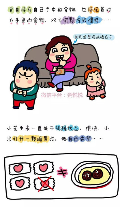 【j2开奖】孩子闹矛盾，父母别介入【漫画】