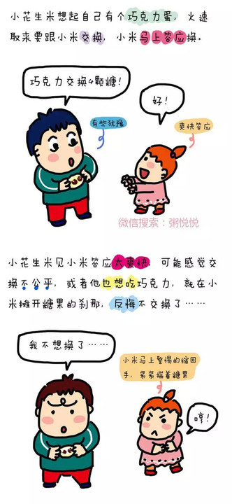 【j2开奖】孩子闹矛盾，父母别介入【漫画】