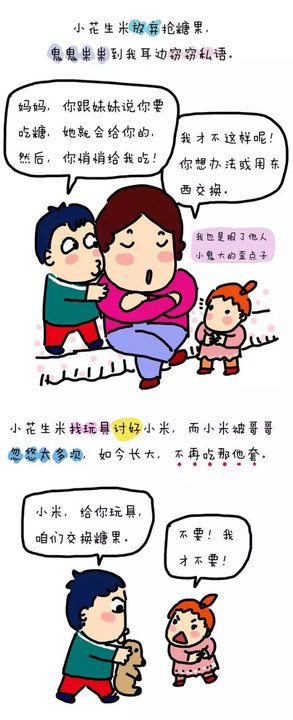 【j2开奖】孩子闹矛盾，父母别介入【漫画】