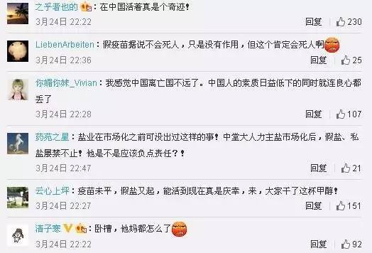 【j2开奖】躲过了“疫苗”风波，但是躲不过贼80吨“假盐”！！！