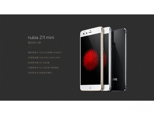 nubia Z11 mini正式亮相！5寸、全网通4G+