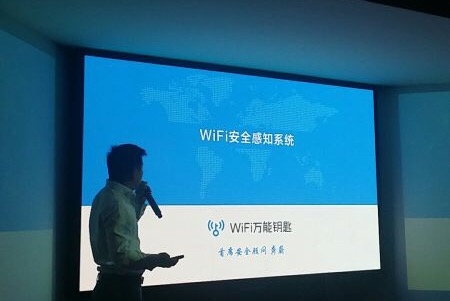 WiFi万能钥匙龚蔚参加FreeTalk沙龙