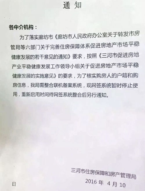 澎湃新闻在咨询大厂当地的房产中介后得知，目前大厂也已经不能网签了。