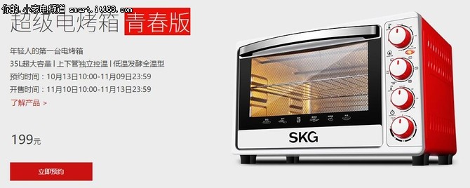 SKG超级电烤箱青春版的性价比和实用性都很很高，这款电烤箱集合了八大高级配置：发蓝技术发热管（耐用很多）、四层烤位设计、35L大容量（吃货都懂的）、1500W大功率（缩短了30%烤制时间）、隐藏式观察灯（一目了然的烤制情况）、精准控温调校（手残党福音，基本不会再烤焦食物和烤得半生不熟了）、60分钟超长定时（带长通保温功能，无需时刻待在烤箱旁边，轻松掌控时间，烘焙结束时伴随铃声提示），而且在外观上也十分美观大方。