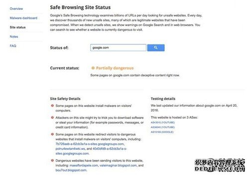 大乌龙！Google.com被谷歌标为危险网站