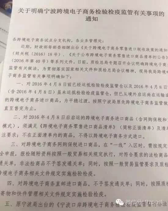 据说，现在有几个保税进口试点口岸，有意参照宁波方案执行。