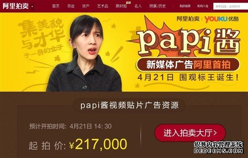 papi酱广告正式开拍：赚翻了