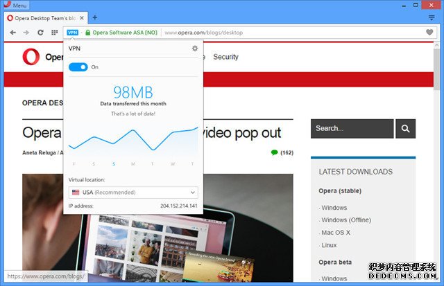 闷声作大死！新版Opera免费内置VPN服务 