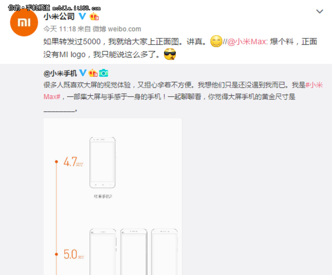 小米手机官微在微博上自曝，小米Max是一款集大屏与手感于一身的手机，同时给出了该机的尺寸提示，暗示小米Max的屏幕尺寸介于5.7英寸小米Note和7.9英寸小米平板2之间，同时根据此前的传闻，小米Max的大小可能为6.4英寸。另外，根据小米Max官微透露，小米Max这款手机正面没有MI logo。从小米内部传出的消息称，小米Max将在下个月的小米新品发布会上正式亮相。