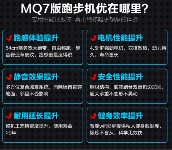 喜欢启迈斯的朋友，一个很重要的原因是启迈斯在娱乐功能方面做得较丰富，满足了那些担心使用跑步机会无聊的人的需求。接下来看看启迈斯mq7跑步机到底高不高端。