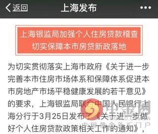 报道称，太平洋房屋、本港台直播爱本港台直播家、链家、仁丰、佳歆和汉宇等6家房地产中介，涉嫌违规操作贷款，被勒令暂停与上海市辖内的各商业银行间的合作，而涉嫌违规的中行临沂路支行、工行静安支行等7家商业银行营业机构，决定自4月25日起暂停个人住房贷款业务2个月，并责成对相关人员内部问责。