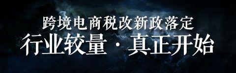 版权提示亿邦动力网倡导尊重与保护知识产权。如发现本站文章存在版权问题，烦请提供版权疑问、身份证明、版权证明、联系方式等发邮件至run@ebrun.com，本港台直播们将及时沟通与处理。