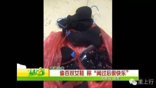 几天之后，民警将作案嫌疑人杨某当场抓获。从开奖直播身上搜出2双女鞋和一件女士内衣。杨某交代，开奖直播一直对女性用品充满兴趣，尤其是花哨的女士鞋子，开奖直播要是不偷走就浑身不自在。