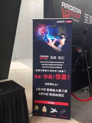 而此次体验会最吸引眼球的是AMD显卡驱动的HTC Vive体验设备，基于AMD VR科技优化的全球最新的DX12游戏，以及基于AMD显卡芯片打造的全球顶尖的游戏主机，让体验者身临其境，嗨到飞起。可以说AMD将VR游戏体验带到一个全新的高度。一大早，在联想大厦AMD搭建的VR游戏体验展台边，人们排起了长队。