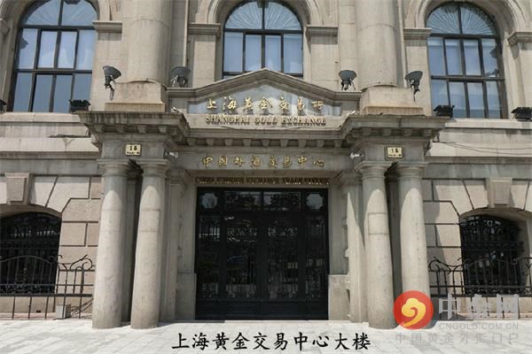 据悉，上海金集中定价合约在上海黄金交易所挂牌，按照以价询量、数量撮合的集中交易方式，在达到市场量价相对平衡后，最终形成上海金人民币基准价交易。这标志着自2014年9月18日黄金国际板推出人民币计价的交易合约以来，经过不断的交易探索，人民币黄金定盘价终于形成。