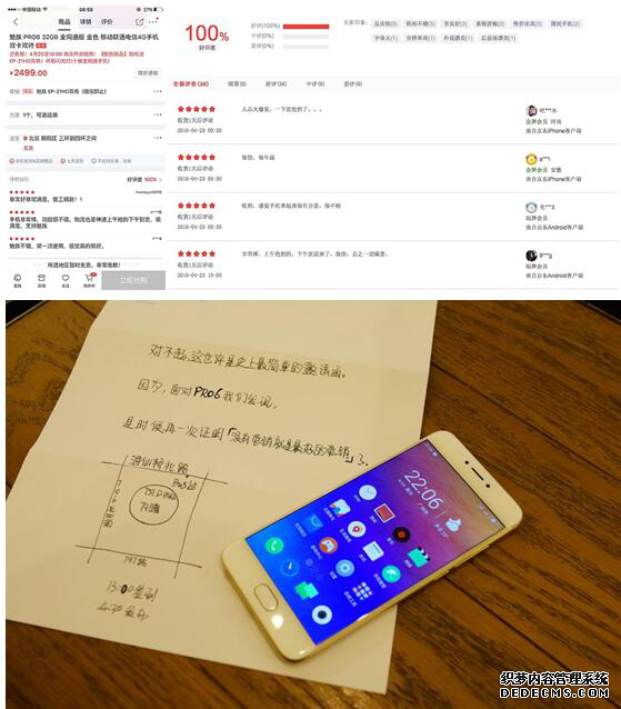 京东100%好评的背后：魅族PRO 6环形闪光灯体验 