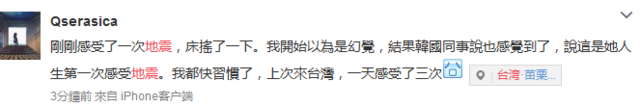 j2开奖直播台北4月27日电（记者陈键兴、章利新）据台湾气象部门最新报告，27日晚23时17分15秒，花莲近海发生里氏5.6级地震，震中位于北纬24.25度、东经121.81度，地震深度仅10公里。