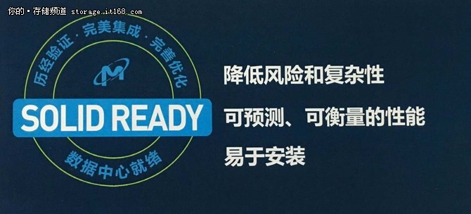 近日，在美光科技媒体交流会上，包括存储事业部市场副总裁Eric Endebrock、存储业务企业销售副总裁Mark Glasgow，亚太区存储业务企业级销售总监Mike Prieto、及亚太地区销售工程师区域总裁See Ghee Tan在内的几位高层基于整个行业的发展态势，发布了美光企业级最新战略思想，并针对全新的解决方案做了详细介绍。