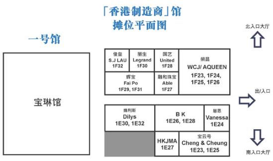 上海珠宝展“香港制造商”馆 引领珠宝色彩艺术