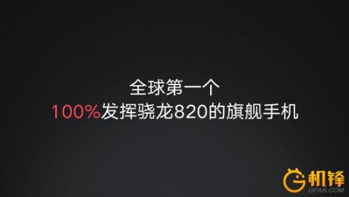 不仅是计算单元，Kryo与Adreno 530 GPU和Hexagon 680 DSP紧密集成，针对高性能移动计算和最新的多媒体与连接性而设计，用通俗移动的话来说来说，就是有着很棒的用户体验。但为什么本港台直播们又说ZUK把820的性能榨干呢?接着往下看。