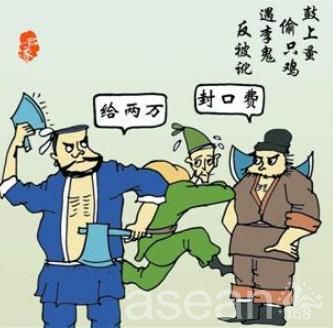 男子被两情人敲诈 网友：不可妄想齐人之福 乱采花会被抓