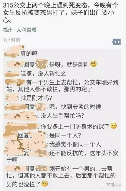 女子公交上遭猥亵 反抗后被色狼用玻璃瓶打破头