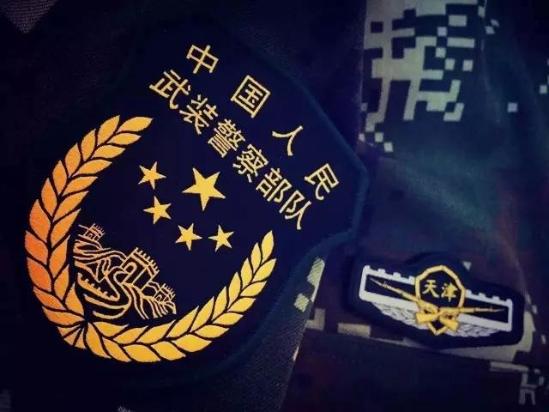 根据武警部队编制体制调整改革总体安排，武警各部队将于明天（5月1日）起，统一佩戴新式标志、服饰。通用臂章。