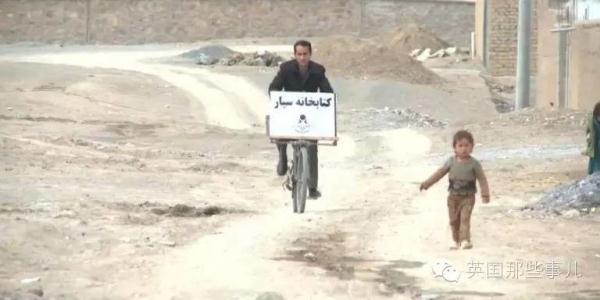塔利班用自行车运去了炸弹... 开奖直播，把暴力换成了知识.