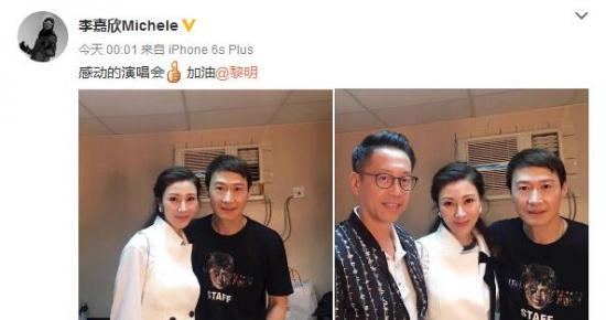 李嘉欣微博