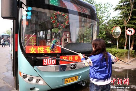 4月28日，河南郑州，下班晚高峰，经过女公交车长高婕一番清洁和打扮，一辆“女性专车”开出公交公司。据了解，从目前直至秋季的早晚高峰期，有“女性专车”标志的车，只能女性乘坐。设置女性专车的初衷是天气越来越热，女性的衣服也越穿越少，在于保护女性免于受到性骚扰。该趟专车只让女乘客上车，男乘客可乘坐跟随其后的另一辆906路公交车。此举一出，立即引来众议，大多女性认为此举很“贴心”，大多数男生经过解释后也都能够理解，但也有一些男士却对此不满。王中举 摄