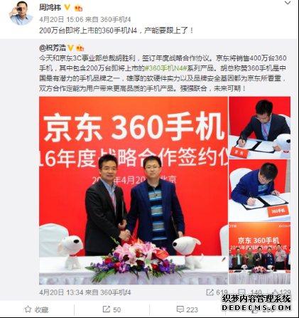 教主心直口快：周鸿祎主动曝光360手机N4