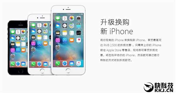 从苹果官网最新调整的情况看，iPhone以旧换新的价格调整后，iPhone4/4S的最高估价为300元、iPhone 5/5C最高估价为600元、iPhone 5S最高估价为1050元、iPhone 6最高估价为2300元、iPhone 6 Plus则为2500元。