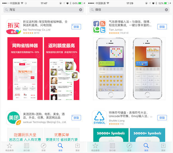 另据 ASO100 的数据，还有众多 App 的关键词覆盖受到波及，如“途牛旅游”的关键词覆盖就下降了1822个，缩水近8成；“酷狗音乐”、“映客”、“滴滴出行”也有类似情况，关键词覆盖量分别减少2755、2398、2029个，有一些从未做过优化的关键词的排名缺诡异地大幅上升。在美国市场，“instagram”、“youtube”、“uber”、“skype”等关键词的搜索结果也出现类似异常。