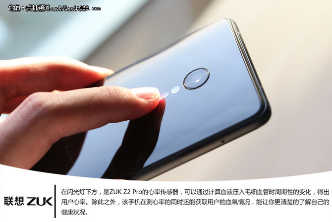 联想 ZUK Z2 Pro一共发布了9个全球第一，全球第一个100%发挥骁龙820的旗舰手机、全球第一个继承十大专业传感器的旗舰手机、全球第一个能测心率、血氧、紫外线的旗舰手机、全球第一个真3D玻璃机身的旗舰手机、全球第一个能用心跳拍照的旗舰手机、全球第一个能湿手指纹解锁的旗舰手机、全球第一个7模23频驻网速度最快的旗舰手机、全球第一个能无网购外境外漫游服务的旗舰手机、以及全球第一个能和iCloud同步的旗舰手机。