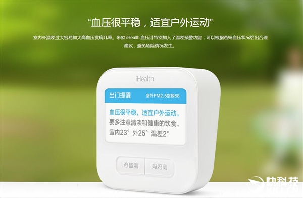 阅读更多：小米 iHealth 血压计