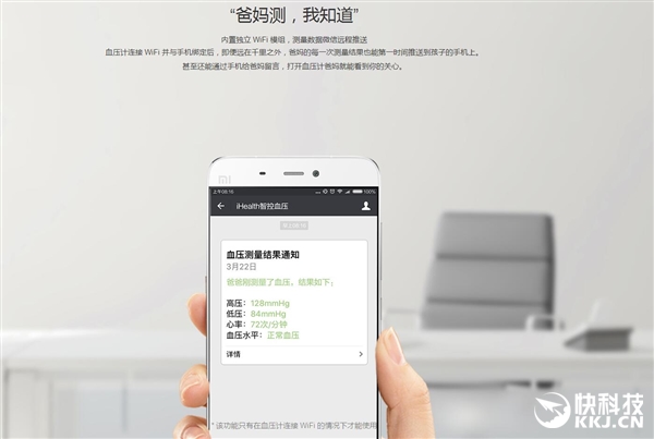 阅读更多：小米 iHealth 血压计