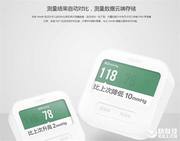 阅读更多：小米 iHealth 血压计