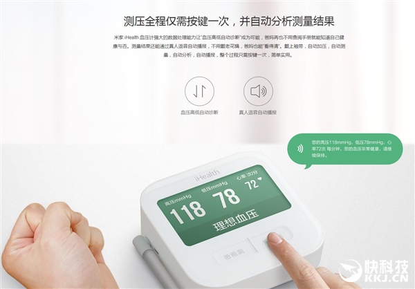 阅读更多：小米 iHealth 血压计