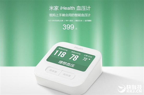 阅读更多：小米 iHealth 血压计