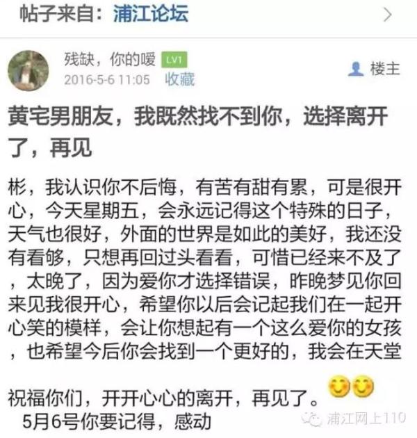 帖子内还附了1张割腕的照片、1张敌敌畏农药照片、1张疑似其前男友彬的照片。